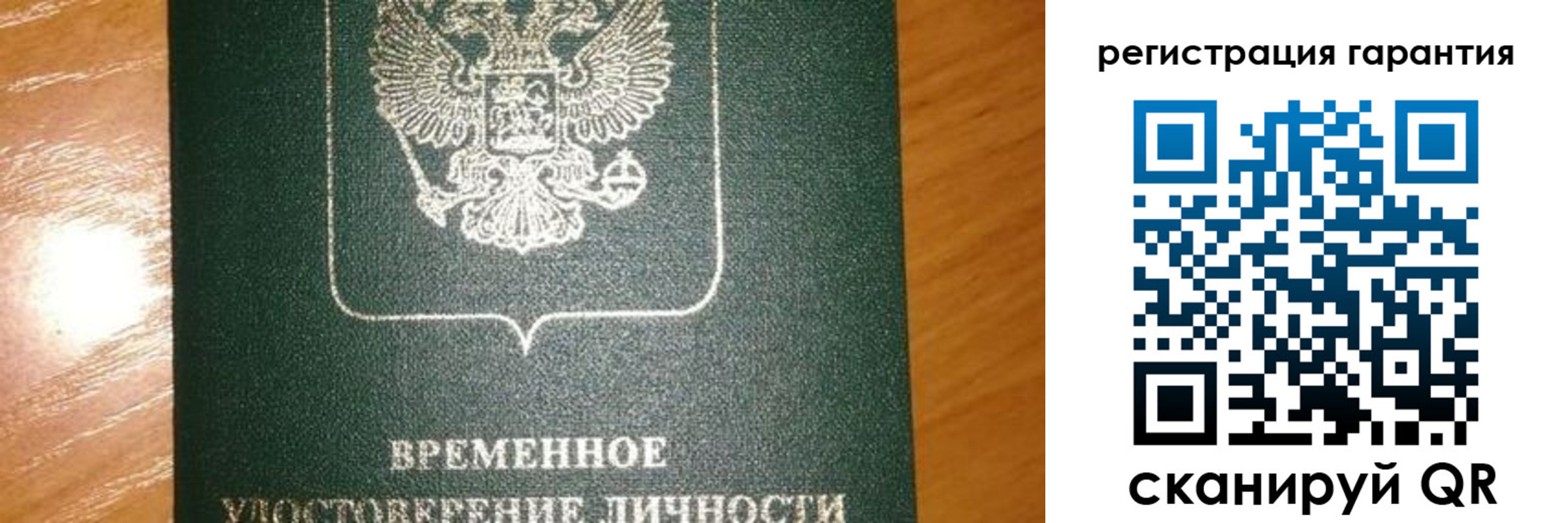 временная регистрация поиск в Нерехте