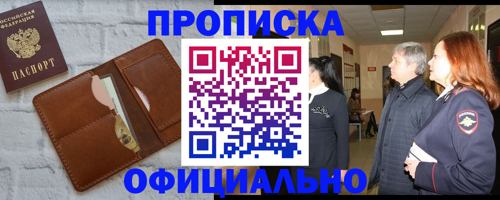 временная регистрация недорого в Нерехте