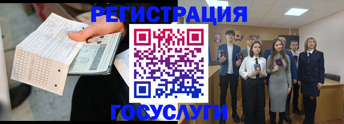 прописка в Нерехте