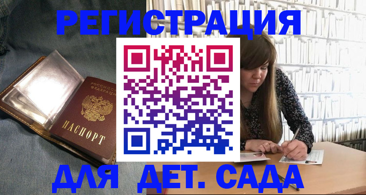 прописка для кредита в Нерехте