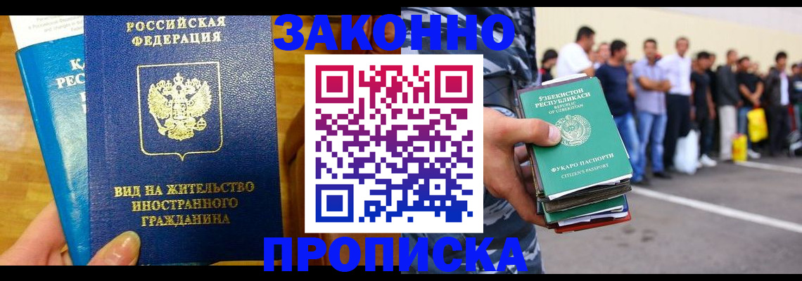 временная регистрация в квартире в Нерехте