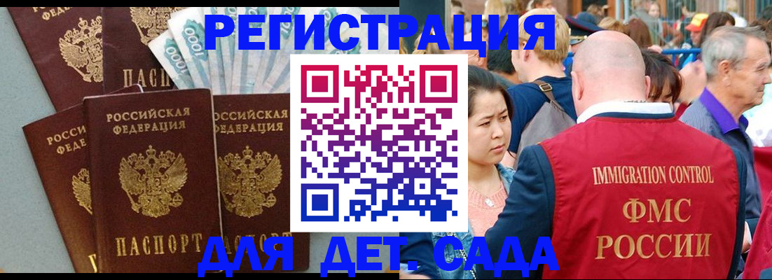 временная прописка в Нерехте