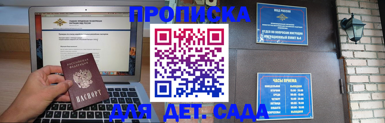 временная регистрация надежно в Нерехте
